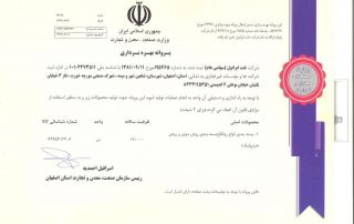 پروانه بهرهبرداری شرکت نفت ایرانول